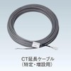 パナソニック(Panasonic) AiSEG用分岐CT・スマートコスモ用特定CT延長ケーブル 30A/100A 1m MKN74501