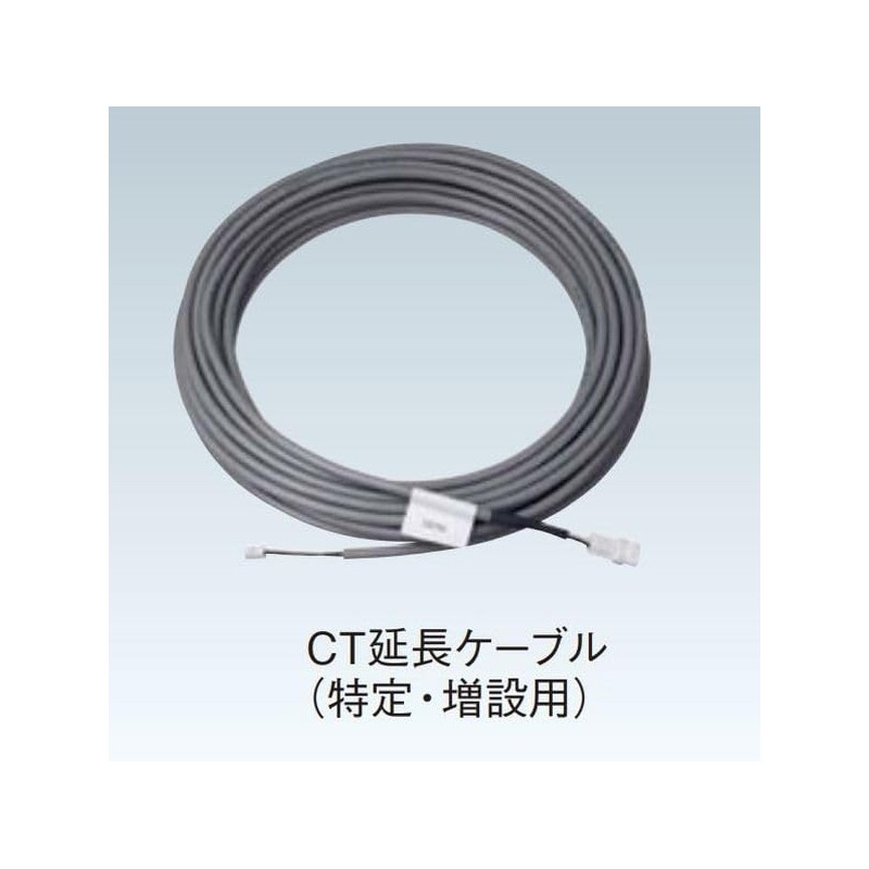 パナソニック(Panasonic) AiSEG用分岐CT・スマートコスモ用特定CT延長ケーブル 30A/100A 1m MKN74501