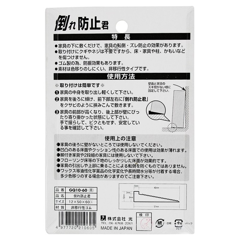 Light Tip Anti You Brown 00873386 – 1 gq10 – 60 