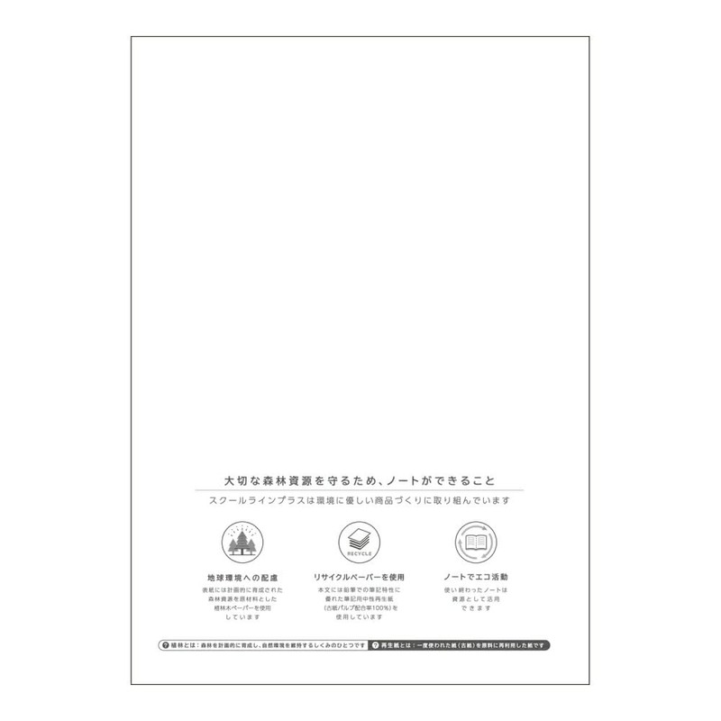 Kyokuto School Line Plus LAP5G Study Book, A4, 0.2 inch