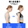 [Jointly supervised by a Japanese physical the] Hunched Posture Belt,