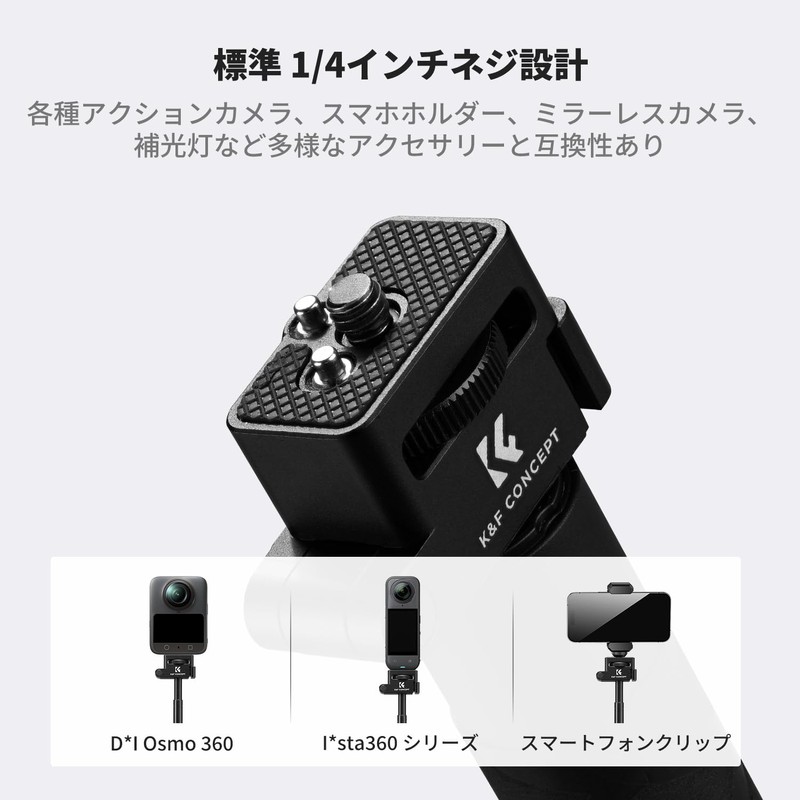 K&F CONCEPT Selfie Stick Extension Ball 1/4" Screw 180° Reverse