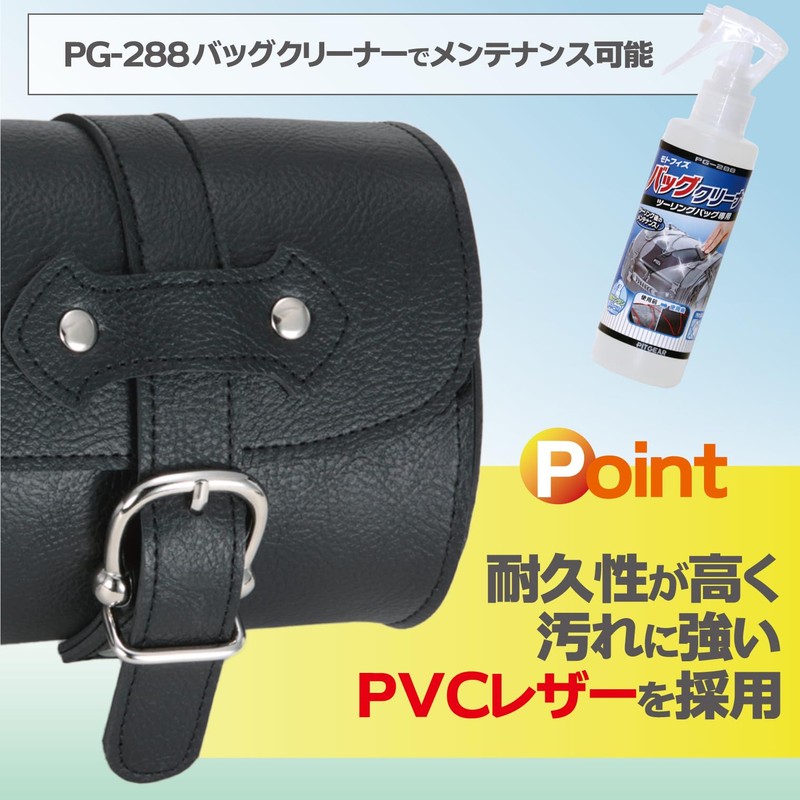 タナックス(TANAX) アメリカンツールバッグ3 モトフィズ(MOTOFIZZ) MFA-10(容量2ℓ)