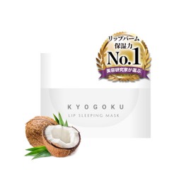 Kyogoku Sleeping Lip Mask Coconut High Moisturizing Smooth Night Beauty Lip Pack Lip Butter Lip Balm Night Repair Lip Intensive Moisturizing Care (Coconut)