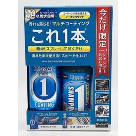 Prostaff G148 New X-Mar-One Coating, Shampoo Set, 10.1 fl oz (300 ml) / 6.8 fl oz (195 ml)