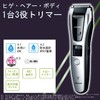 Panasonic ER-GB74-S Beard Trimmer, Multi Trimmer, Silver Tone