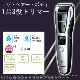 Panasonic ER-GB74-S Beard Trimmer, Multi Trimmer, Silver Tone