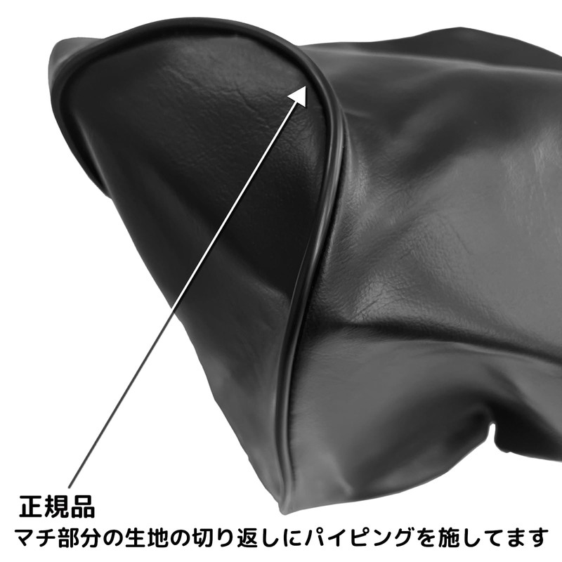 Made in Japan, thick synthetic leather material. Custom Designed Seat