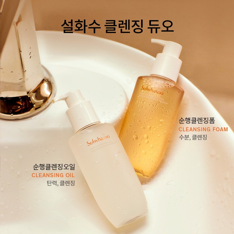Sulwhasoo [설화수]순행클렌징오일 200ml [Sulwhasoo] Gentle Cleansing Oil 200ml