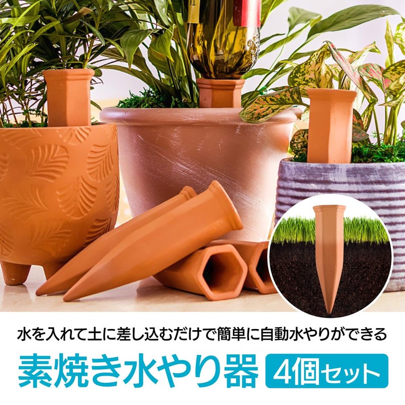 ENN LLC Automatic Watering Pottery, Landscape Design, Plastic Bottles, Automatic