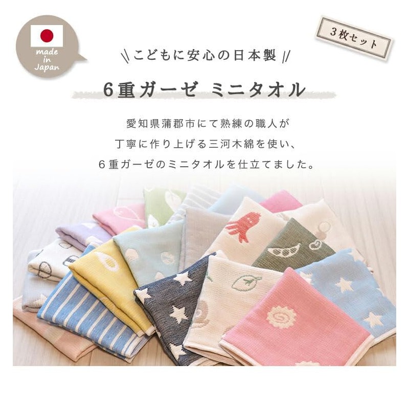 maison.c Mini Towel Set of 3, A Set, Gauze, Hand