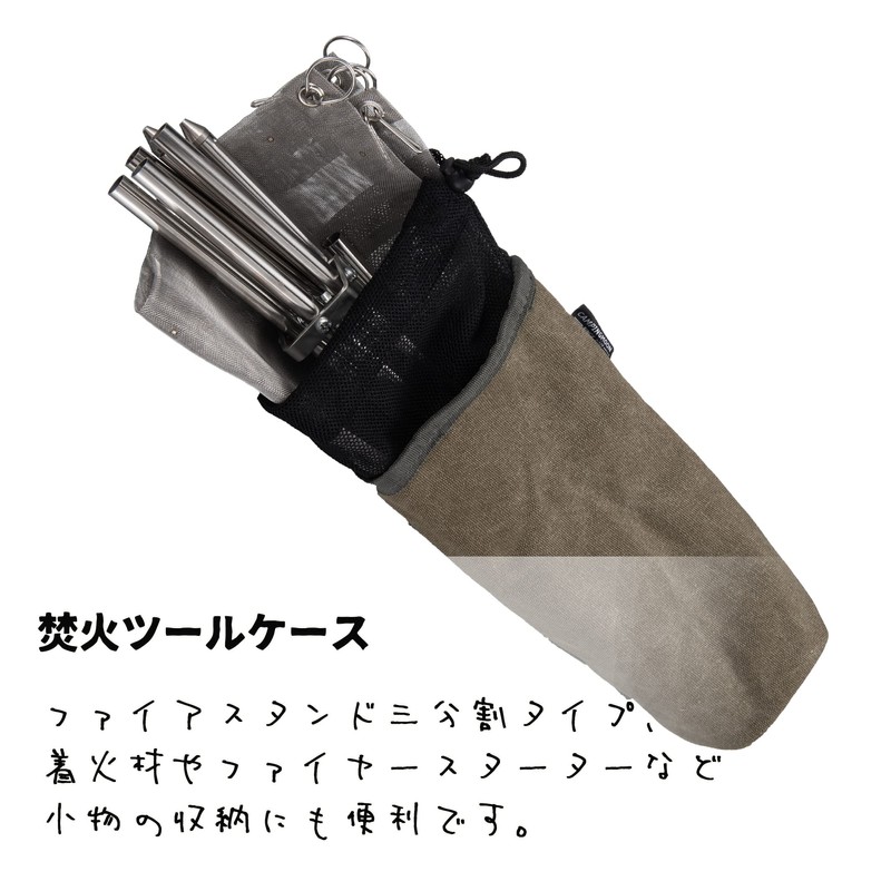 CAMPING MOON SOLO-101-B Plastic Bottle Cover, 3-Compartment Type, For Fire