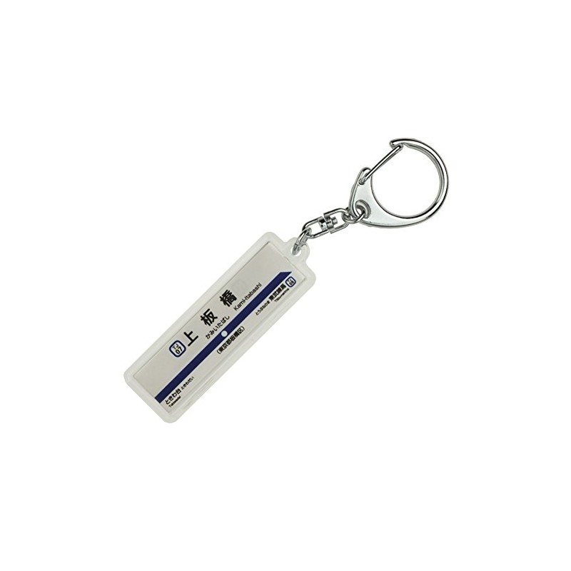 Tobu 東上 Lines "上板橋" Key Holder Train Goods