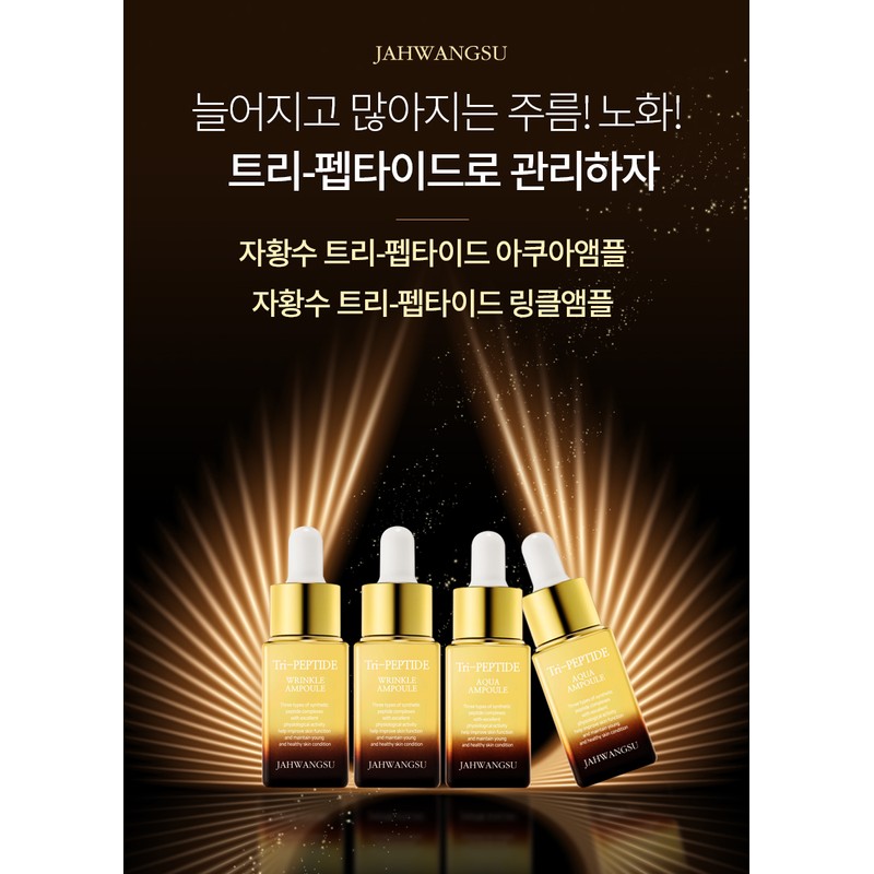 Jahwangsu Purple Water Peptide Wrinkle Aqua Ampoule Set Wrinkle Improvement