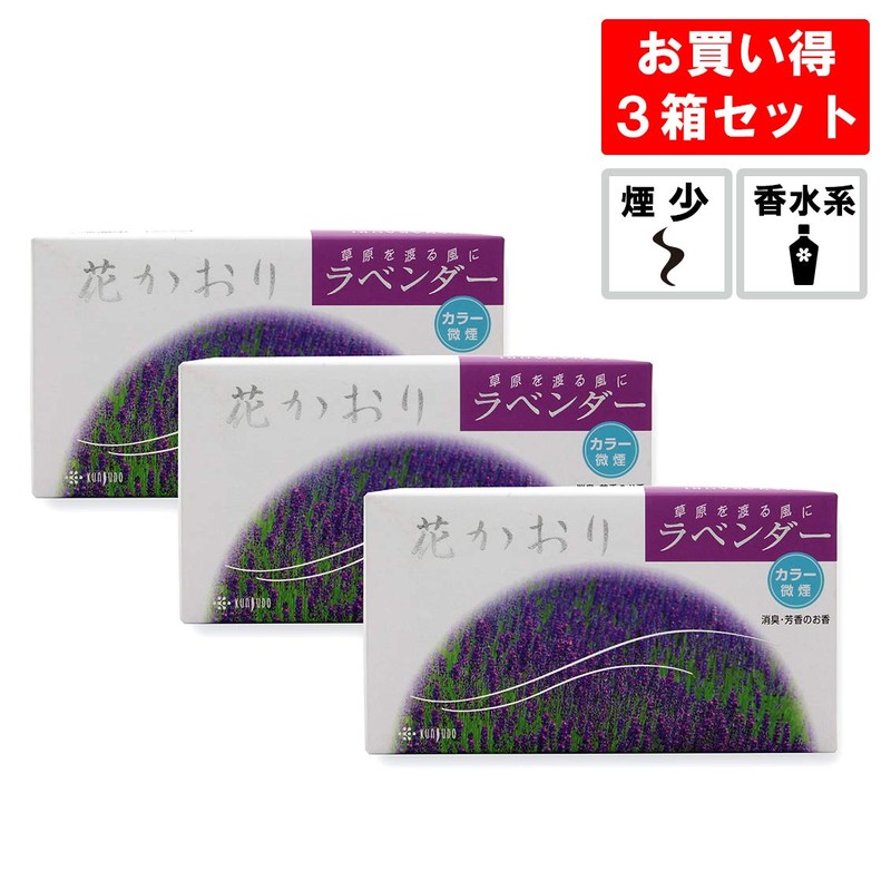 Hana Kaori Lavender Scent, 3 Boxes, Smoke Less Incense, Contains