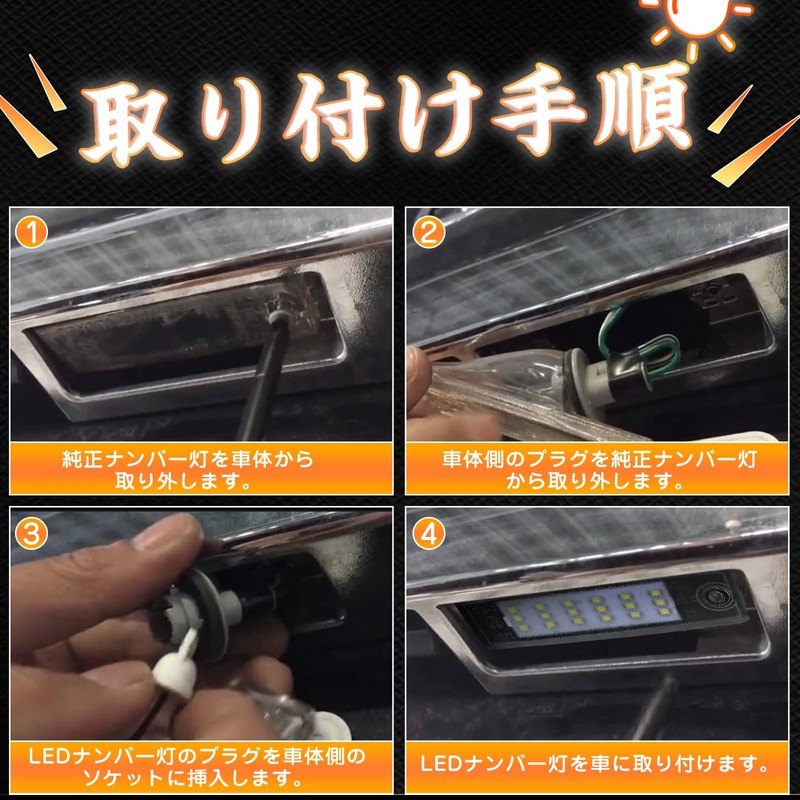 GemPro LED License Plate Light for HiAce 200 Series, Regius