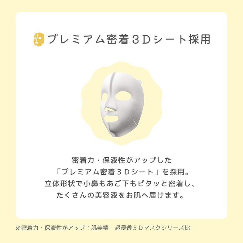 Hada Beauty Balancing 3D Mask Moisture Serum