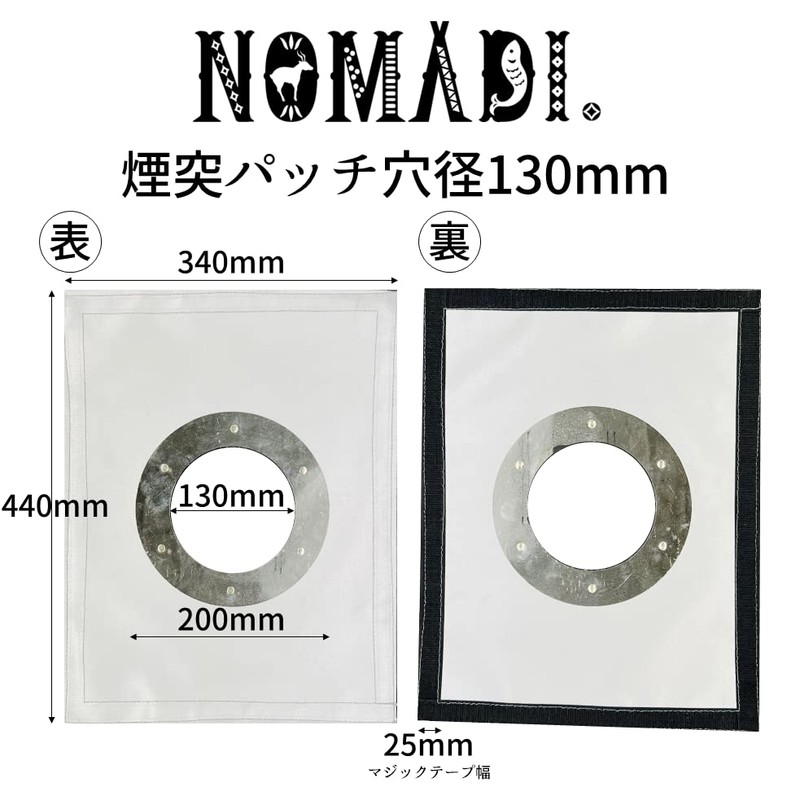 NOMADI. Chimney Patch 5.1 inches (130 mm) Chimney Guard Tent