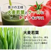 Lipsa Official T-607-2 Lycopene Green Juice Grain, Approx. 3 Months