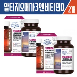 Haesoldam Altige Omega 3&amp;Vitamin D2000iu 90 capsules / 해솔담 알티지오메가3앤비타민D2000iu 90캡슐 X2개