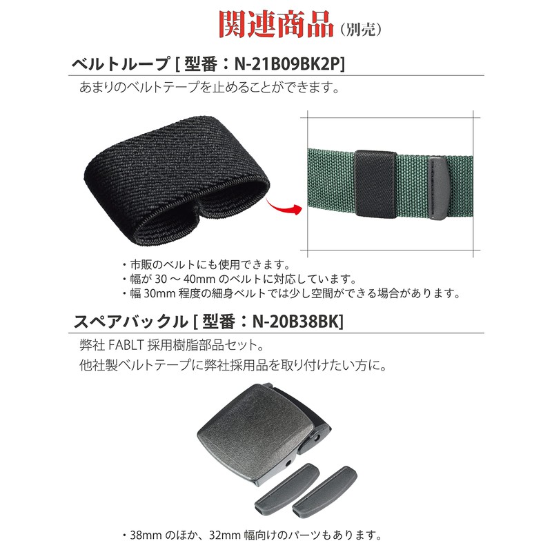 No BoRDER FABLT Belt, Nylon, 1.5 inches (38 mm), Made