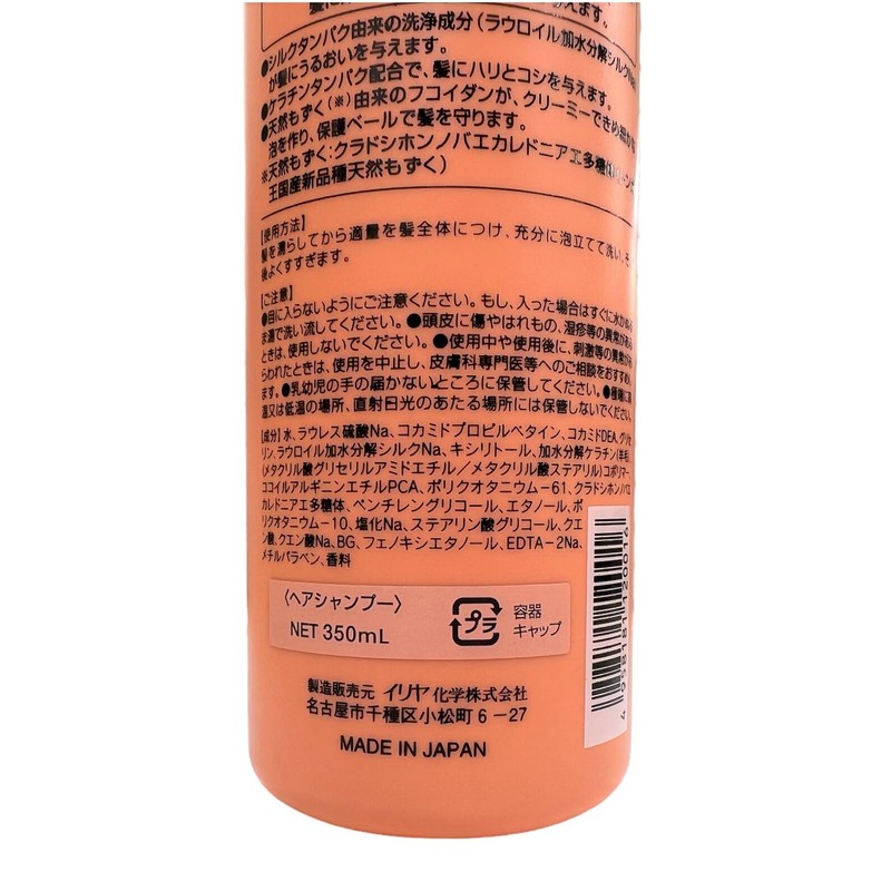 Ilya Fluffy Makeup Shampoo, 11.8 fl oz (350 ml)