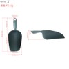 Takagi Garden Scoop, Large, Round, Light and Durable, Polypropylene, Fiberglass,