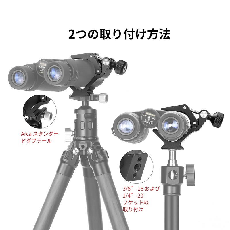 SWFOTO CC-09 Binocular Tripod Adapter Tripod Mount Holder Spark Clamp