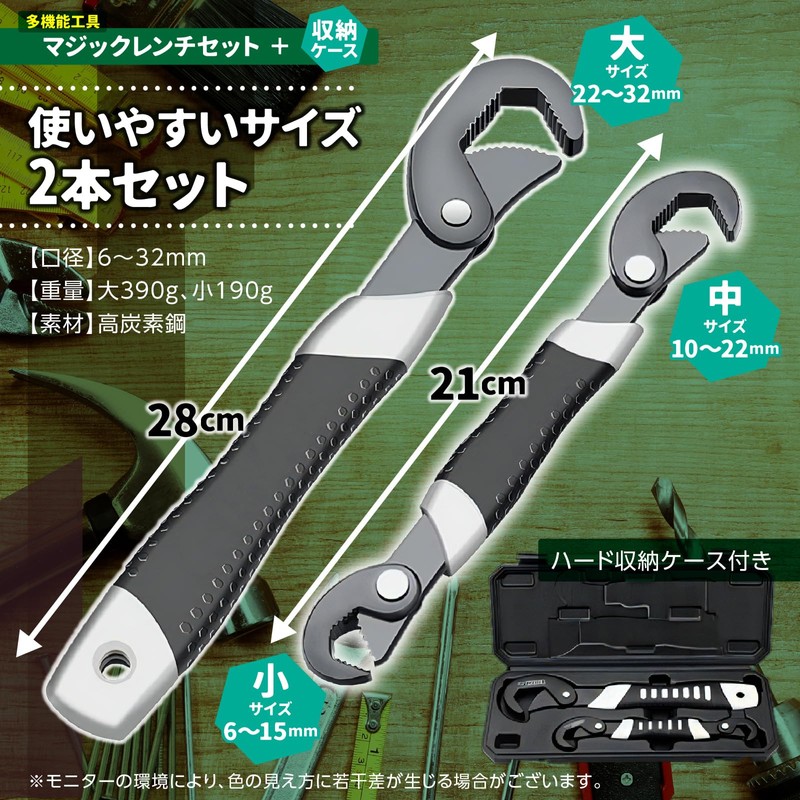 PIENSE Pipe Wrench Monkey Magic Wrench Set, 0.2 - 2.4