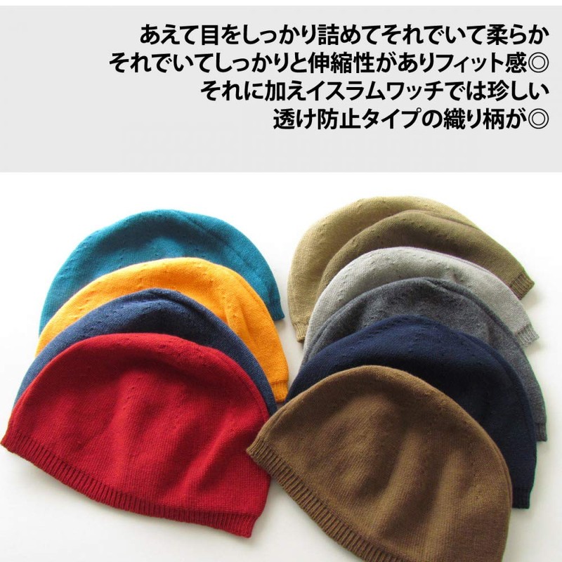 Edge City 000986 Cool Max Islamic Hat, Made in Japan,