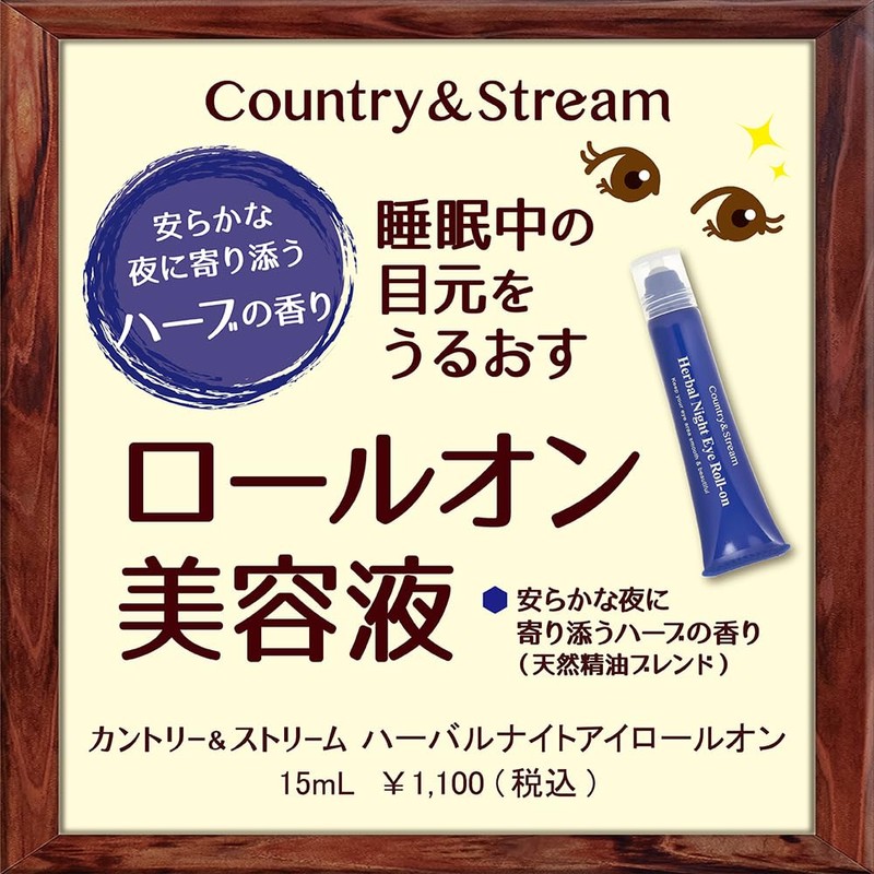 Country & Stream Herbal Night Eye Roll-On (Eye Serum) 15