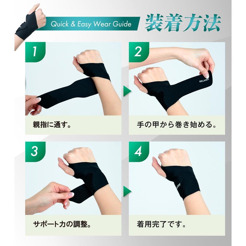RELAXEE Wrist Support, Fixed, Ultra Thin, 0.035 inches (0.89 mm),