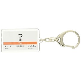 JR Tokai 紀勢本線 "Tsu" Key Holder Train Goods