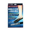 Refreer O-Leg Correction Insole, Crotch, Insole, Footplate, 10.8-11.0 inches (27.5-28.0