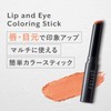 Gatsby The Designer Lip & Eye Coloring Stick, Orange Beige,