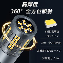 KIYOYO S25 LED Turn Signal, Amber, Hifra Prevention, Built-in Resistor, Orange, 180°, Pin Angle, BA15S, P21W, Chrome Bulb, Stealth Ball, LED Turn Signal, Wedge Ball, LED Bulb, Different Pinch Parts,