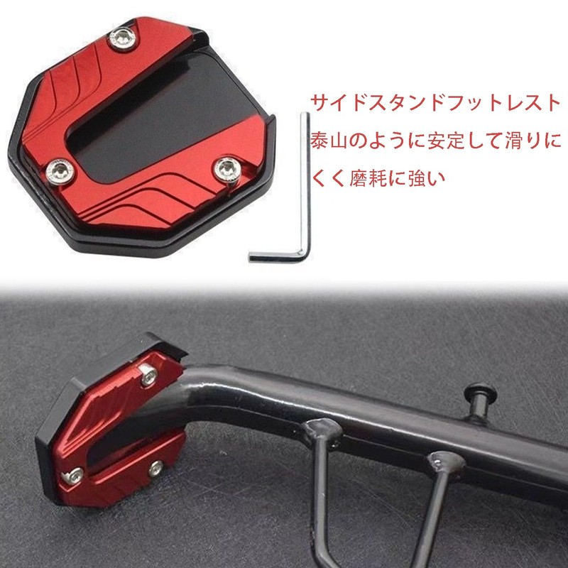 FineGood Motorcycle Alloy Stand Plate Side Stand Plate Universal Extension