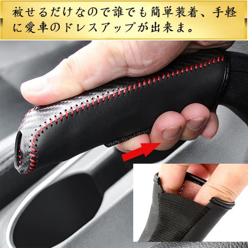 YFFSFDC Genuine Leather Handbrake Protection Cover, Anti-Dirt Cover, Universal Use,