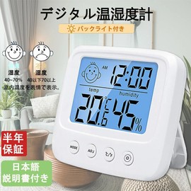 ZHOU Backlight Thermo-Hygrometer, Digital Thermometer, Tabletop Hygrometer, Room Thermometer, Hygrometer, Emoticon Notifications, Baby Health Management, Digital Thermometer, Digital Thermometer,