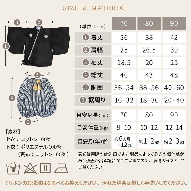 Regalo Baby Hakama, 2 Pieces, Boys, 27.6 - 35.4 inches