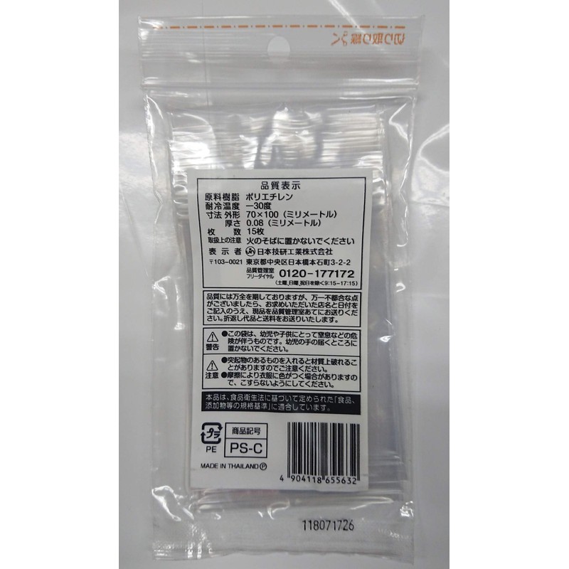 Nihon Giken Kogyo Petite! Zipper Accessory Bag, Transparent, 2.8 x