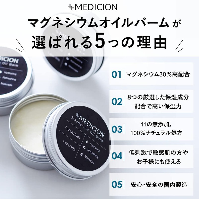 MEDICION Magnesium Oil Balm 3.5 oz (100 g) for Ticking