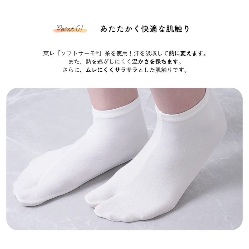Amemari Tabi Inner Socks, Japanese Clothing, Tights, Soft Thermal, Heat