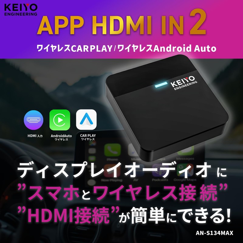KEIYO [APP HDMI IN2] HDMI Input for Video Watching Wireless