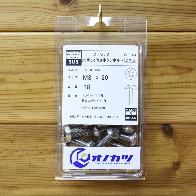 Onokatsu 150-00-0820 Stainless Steel Hex Socket Button Bolts M8 x