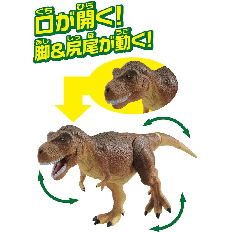 Ania AL-01 tyrannosaurus