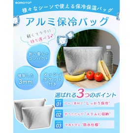 SOMOTO Insulated Bag, Mini Cooling Bag, Smaller, Cold Retention Pouch, Extra Thick, Double Sided Aluminum Reinforcement, High Cold Retention, Pack of 2, Lunch Bag, Long Time, Cold Retention, Large