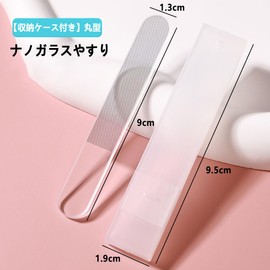 爪磨き 爪やすり ガラス ネイルケア 爪磨き ピカピカ つめみがき ネイルシャイナ― 爪研ぎ つめやすり ガラス ナノ技術 ピカピカ艶出し お手入れ 男女兼用 介護 子供 ケース付 (透明)