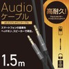 Elecom AX-35MA15BK Audio Cable, Stereo Mini Plug, 3.5m, Aluminum Connector,