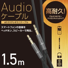 Elecom AX-35MA15BK Audio Cable, Stereo Mini Plug, 3.5m, Aluminum Connector, Aux Cable, 1.5mm, Black